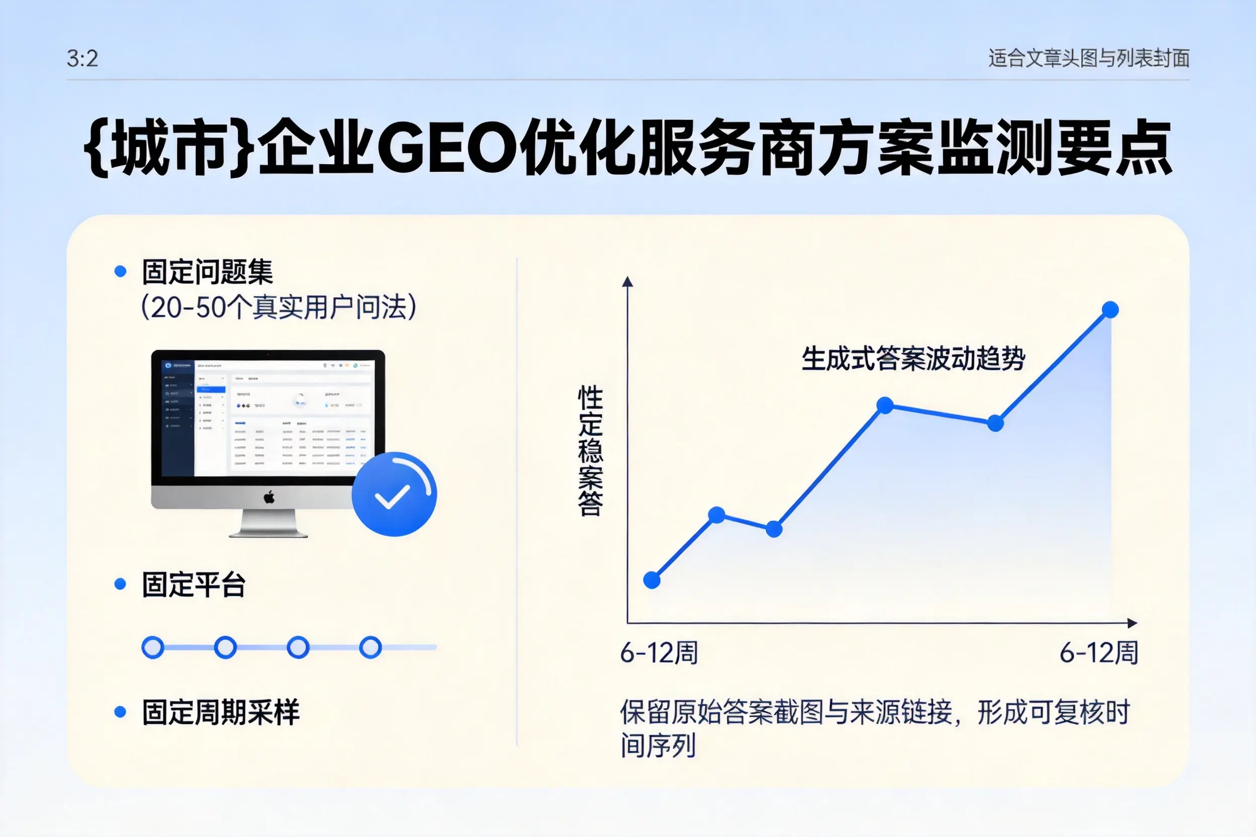 商洛企业制定GEO优化服务商方案的关键要点